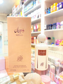 عطر ادکلن مرجان از شرکت ارض الخیام ( طرح مرج احمد مغربی)