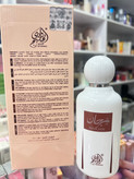 عطر ادکلن مرجان از شرکت ارض الخیام ( طرح مرج احمد مغربی)