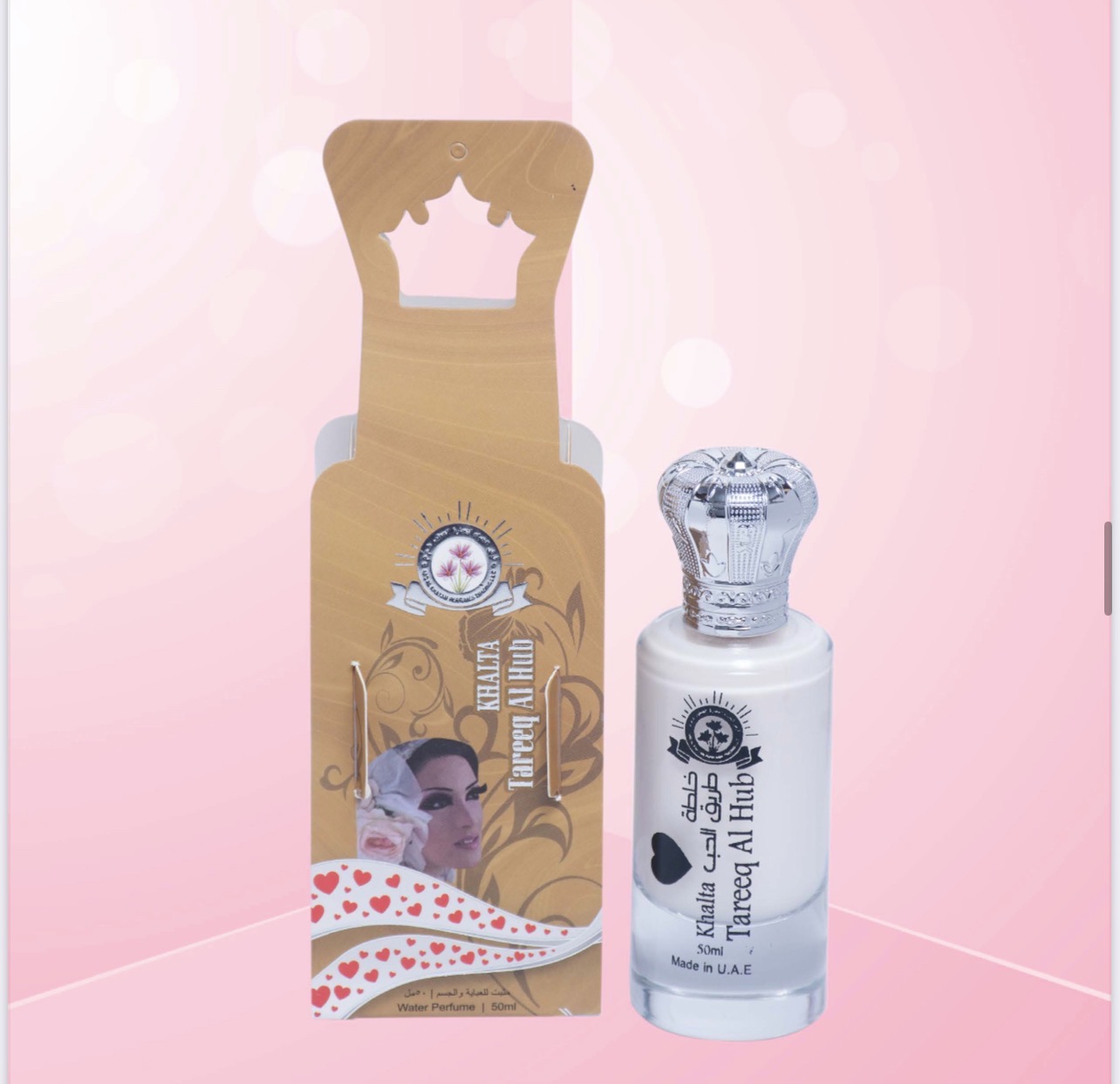 عطر شیری طریق الحب