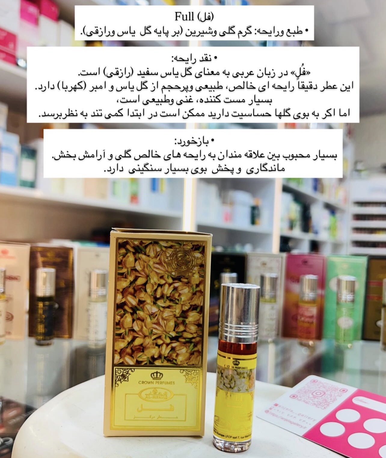 عطر رولی روغنی فل full شرکت الرحاب ۶ میل