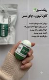 صابون کپسولی گلوتاتیون چای سبز فیل اسکین کره ای اصل