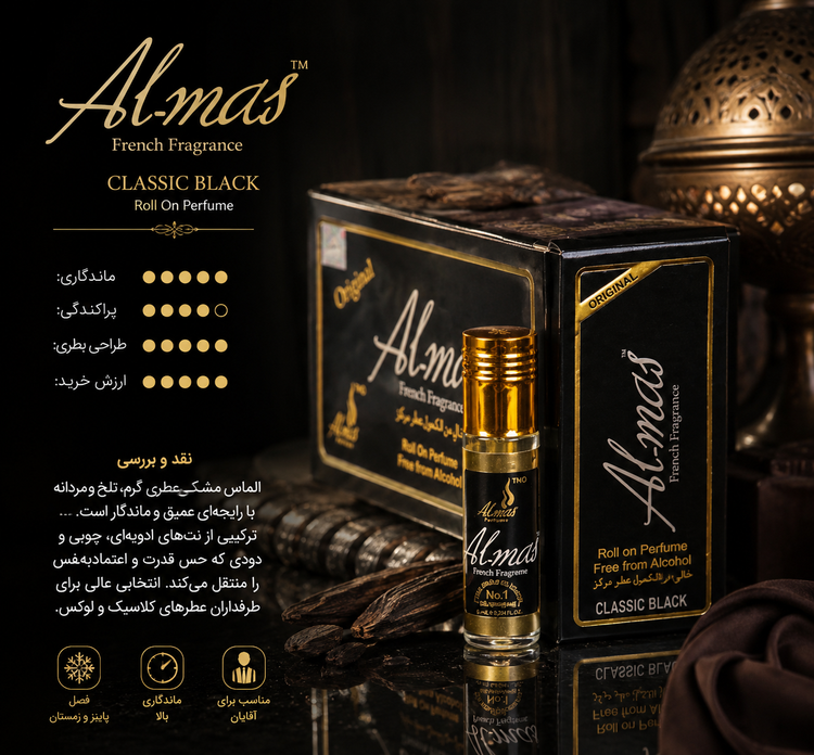 عطر رولی روغنی الماس مشکی ۶ میل