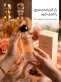 عطر ادکلن مروج مشابه مرج احمد مغربی ۸۰ میل یونیسکس