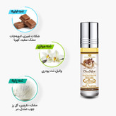 عطر رولی شوکو مسک الرحاب ۶ میل