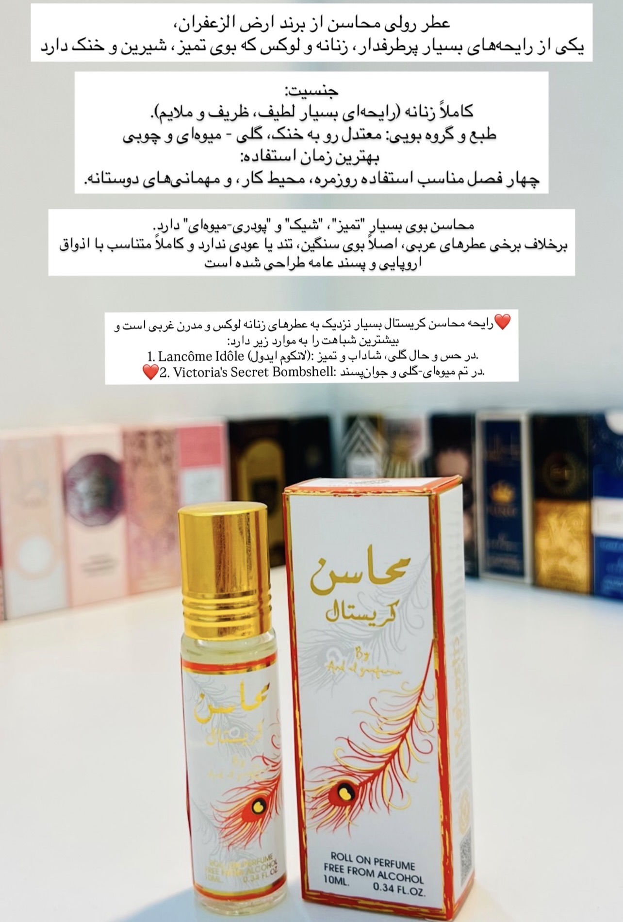 عطر رولی محاسن ده میل از شرکت ارض الزعفران